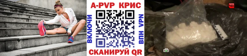 APVP СК КРИС Лабытнанги