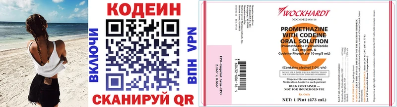 сколько стоит  Лабытнанги  Codein напиток Lean (лин) 