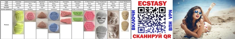 Экстази MDMA  Лабытнанги 